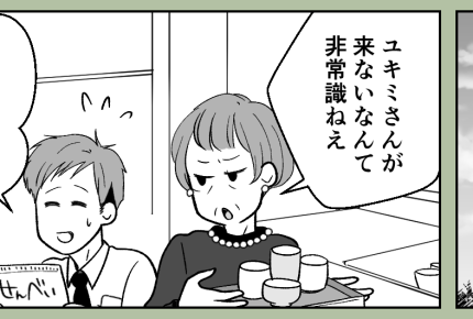 <義母、わる気ナシOK?>苦手な義姉からの指摘。非常識で冷たいのは…【第4話まんが:夫の気持ち】