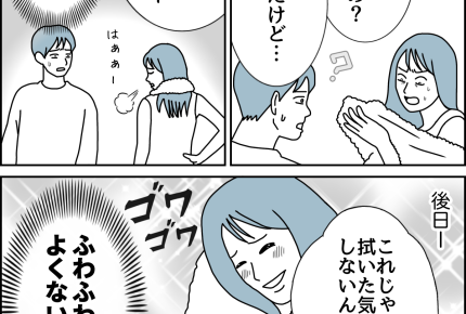 【夫婦、小さなすれ違い…】ふわふわvsごわごわ。タオルで派閥【第12話まんが】#ママスタショート