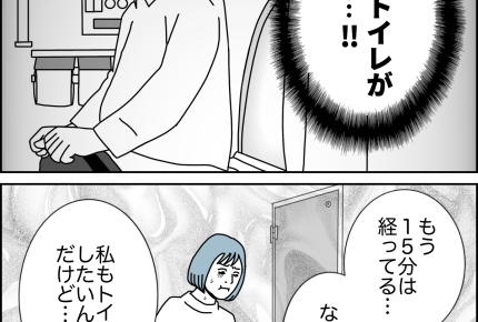 【夫婦、小さなすれ違い…】トイレ問題「なっが!!」漏れるわ!【第15話まんが】#ママスタショート