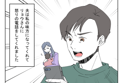 【地元サイコー!Uターン移住夫】夫が味方になってくれホッ!家族ぐるみ終了<第5話>#4コマ母道場
