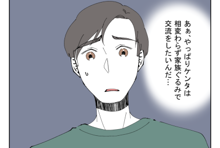 【地元サイコー!Uターン移住夫】親友夫婦と交流続けたいなら「夫だけで!」<第6話>#4コマ母道場