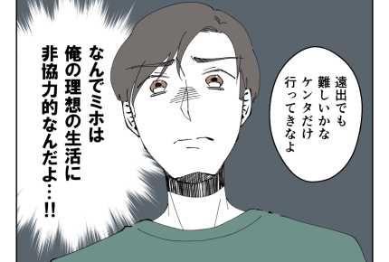 【地元サイコー!Uターン移住夫】俺の理想はムシ?非協力な妻に「イラッ!」<第9話>#4コマ母道場