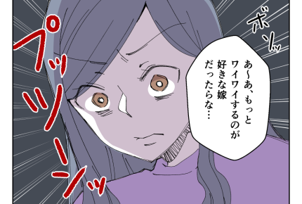 【地元サイコー!Uターン移住夫】根に持つ私が悪いの?夫の言葉にガッカリ<第11話>#4コマ母道場