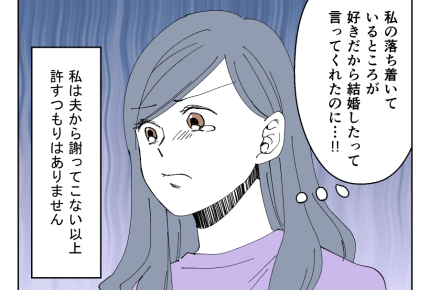 【地元サイコー!Uターン移住夫】許すべき?でも…夫の言葉は許せない~!<第13話>#4コマ母道場