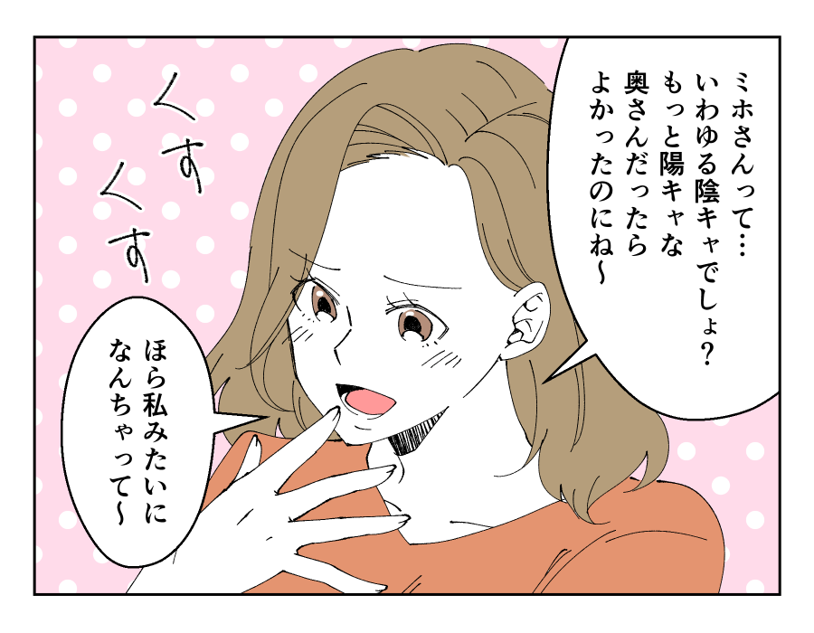 家族ぐるみの付き合いを強要してくるダンナ_015-001