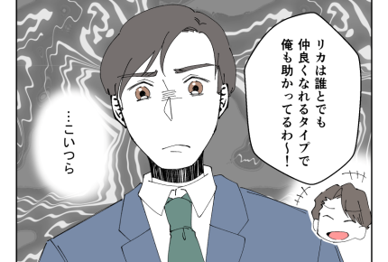 【地元サイコー!Uターン移住夫】妻を陰キャ呼び!?失礼な言動にカチン!<第15話>#4コマ母道場