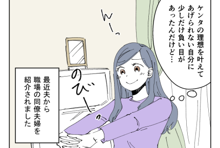 【地元サイコー!Uターン移住夫】ムリはしない!家族ぐるみは気の合う人と<第17話>#4コマ母道場