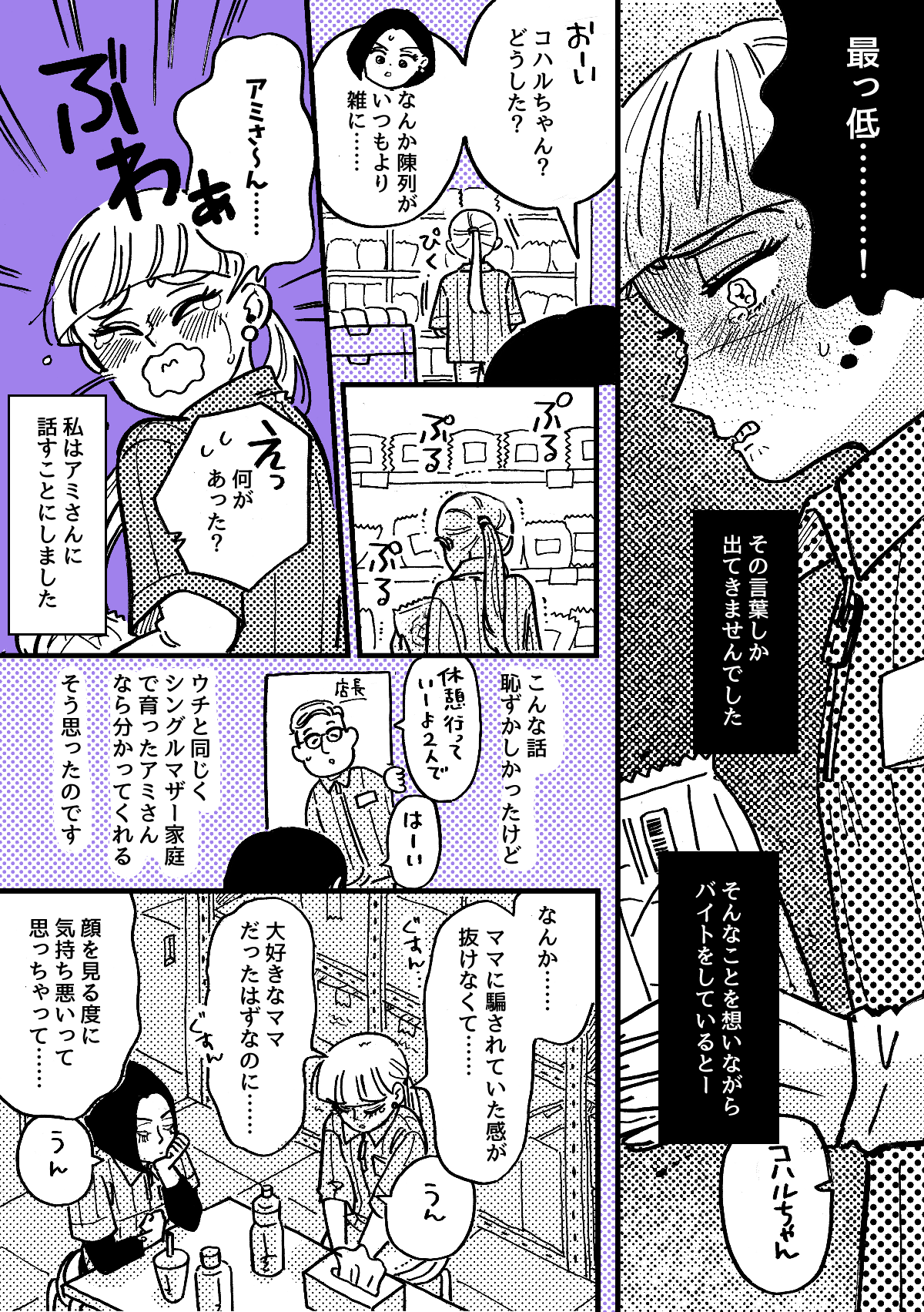 6-2-1fix【全10話】職業「エロ漫画家」が娘にバレた
