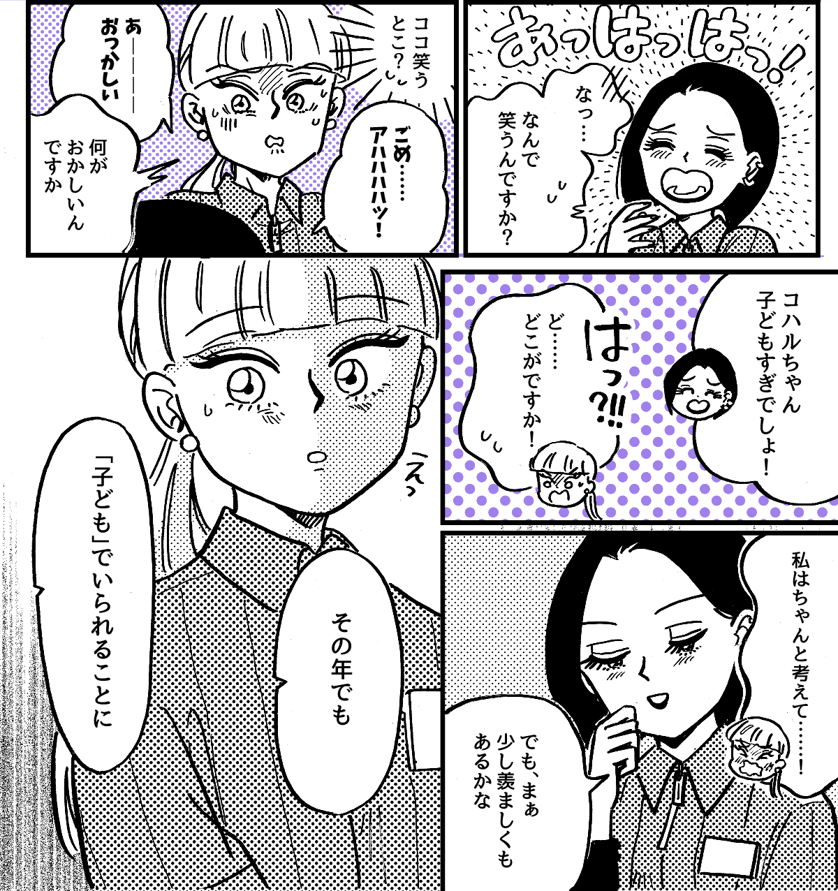 6-4-2fix【全10話】職業「エロ漫画家」が娘にバレた