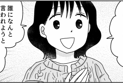 <ダサい色のランドセル!?>娘「ケンカするなら…」ウチが我慢すれば丸くおさまる?【第4話まんが】