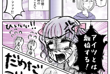 <ワガママ義姉と三世帯同居>夫と義姉はサイアクの仲「イヤなら出て行けばいいでしょ」【中編まんが】