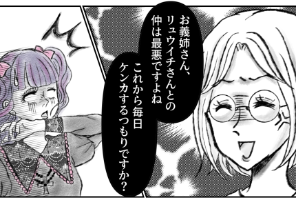 <ワガママ義姉と三世帯同居>離婚されたら困る!「推し活するならマンション1択です」【後編まんが】