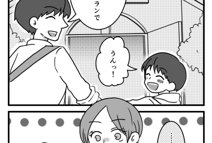 <手作り弁当は不要?>家族3人でレジャー施設へ!早起きしてお弁当を作ったのに…?【第1話まんが】