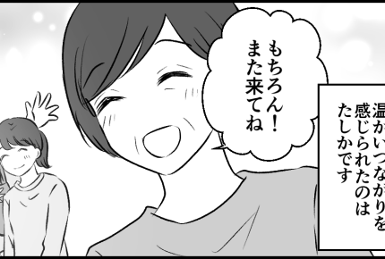 <孫の帰省にモヤッと?>戸惑いながら会ってみたら…?血のつながりにとらわれていた私【後編まんが】