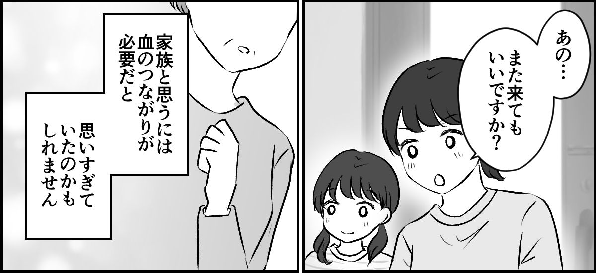 3-3-2