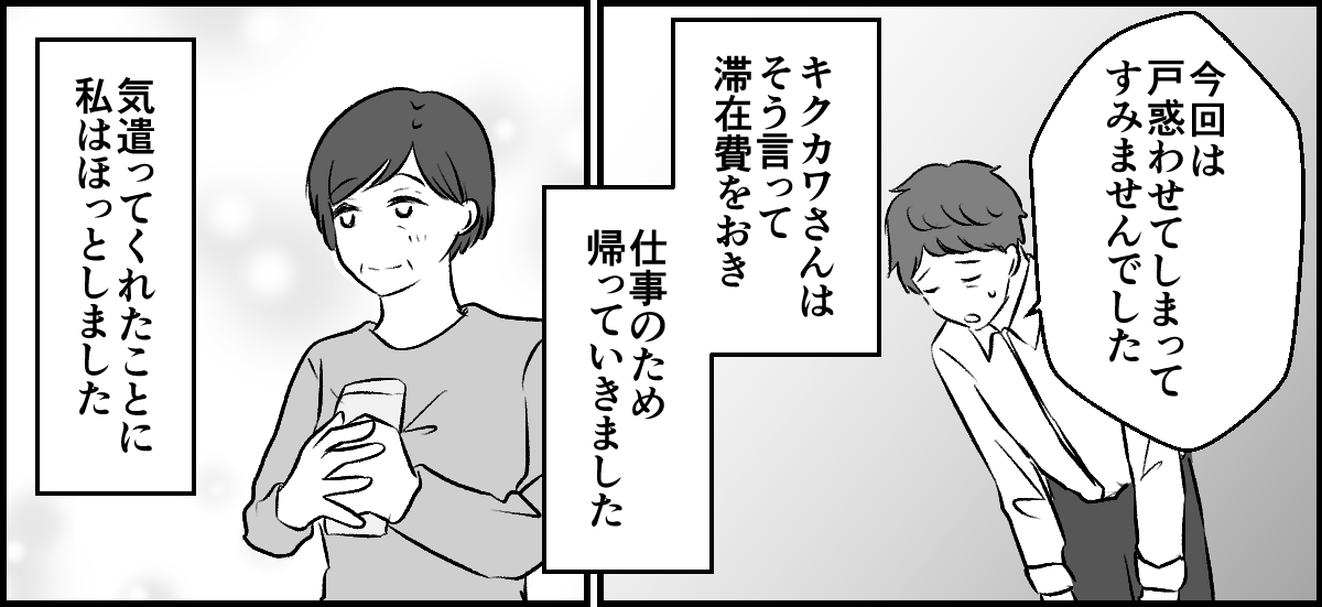 3-2-3