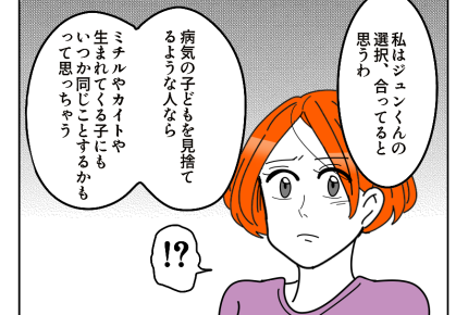 【えっ?現妻の出産<前妻の子】わが子を見捨てるような男はダメ!諭された私<第7話>#4コマ母道場