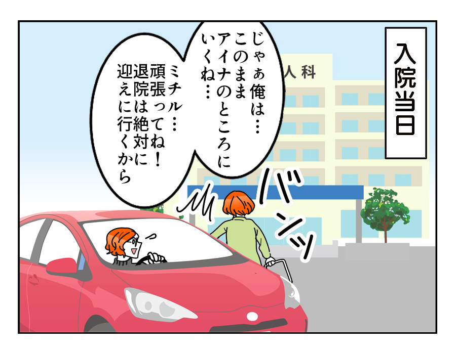 出産が被る09_1