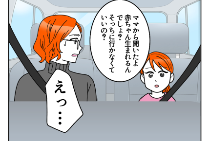 【えっ?現妻の出産<前妻の子】思いがけない娘の言葉「行かなくていいの?」<第9話>#4コマ母道場