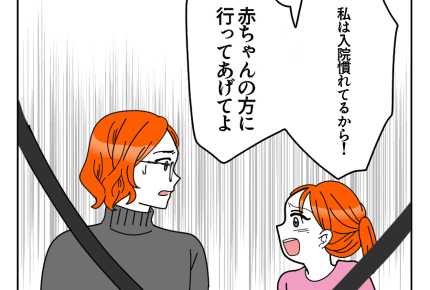 【えっ?現妻の出産<前妻の子】「私はいいから」病気の娘が気遣ってくれ涙<第10話>#4コマ母道場