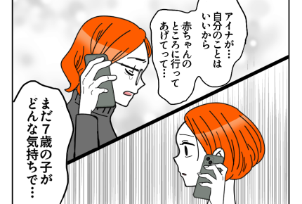 【えっ?現妻の出産<前妻の子】「前妻の子だから」勝手に敵視?自分を反省<第11話>#4コマ母道場