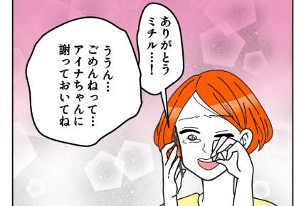 【えっ?現妻の出産<前妻の子】まだ7歳なのに…大人びた言葉に夫婦で反省<第12話>#4コマ母道場