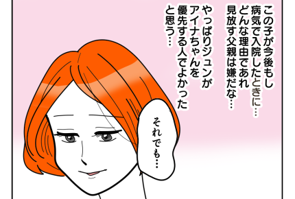 【えっ?現妻の出産<前妻の子】わが子を抱いて…「夫の判断は正しかった」<第13話>#4コマ母道場