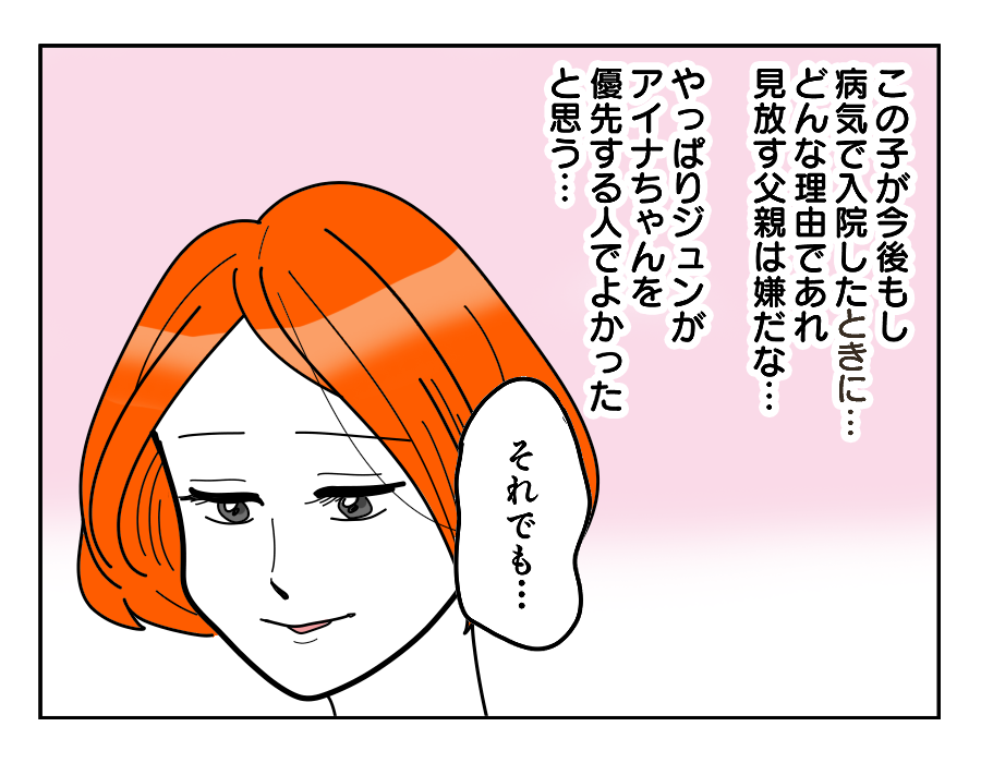 【えっ?現妻の出産<前妻の子】わが子を抱いて…「夫の判断は正しかった」<第13話>#4コマ母道場