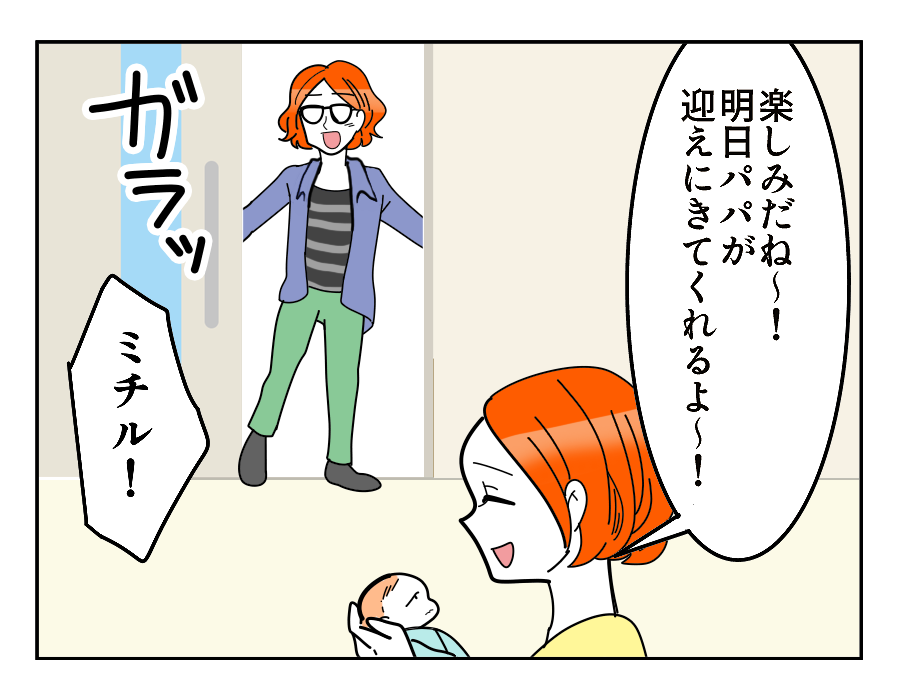 出産が被る14_1