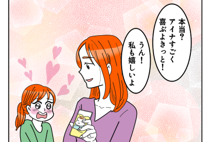 【えっ?現妻の出産<前妻の子】私の恩人へ。いつか感謝の気持ち伝えたい!<第15話>#4コマ母道場