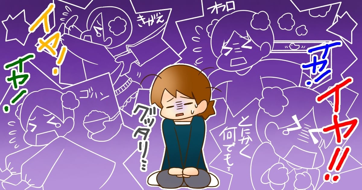 <ひとりっ子だから?>3歳の子どものわがままがひどい。弟か妹ができたら変わってくれますか?
