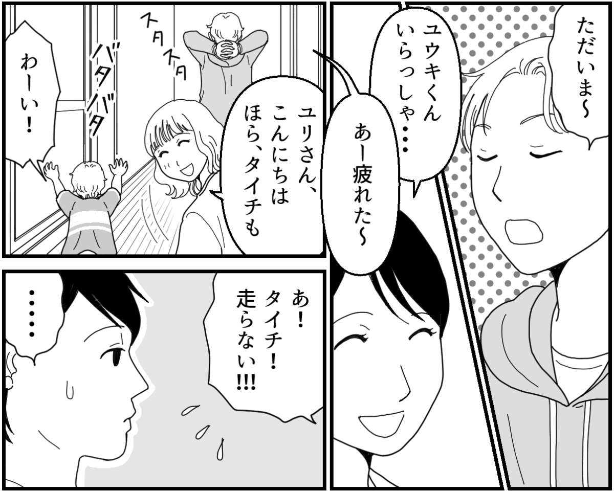 空気嫁 義家族ご一行、私がお世話？＞ズカズカ上がり込み挨拶ナシ！？同居嫁の私は空気扱い【第2話まんが】 - Ameba News [アメーバニュース]