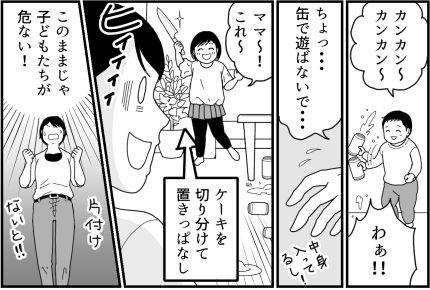 <義家族ご一行、私がお世話?>子どもたちが危険!散らかし放題、私が片付けるハメに【第3話まんが】