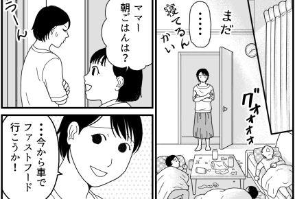 <義家族ご一行、私がお世話?>もうムリ!不機嫌な顔見せたら「同居嫁のせいで最悪」【第4話まんが】