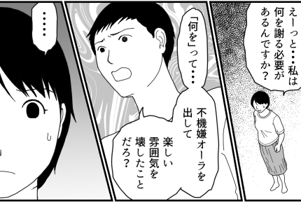 <義家族ご一行、私がお世話?>何を謝る必要が?「お詫び」を要求する夫と義母に呆れ【第5話まんが】