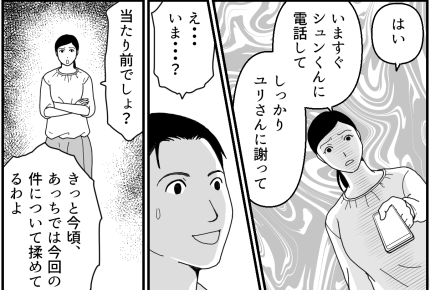 <義家族ご一行、私がお世話?>「もう実家じゃない」指摘され…気づく【第8話まんが:義兄の気持ち】