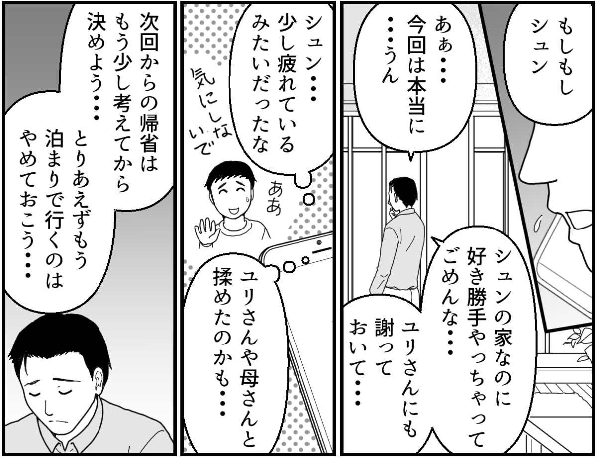 8_3_2
