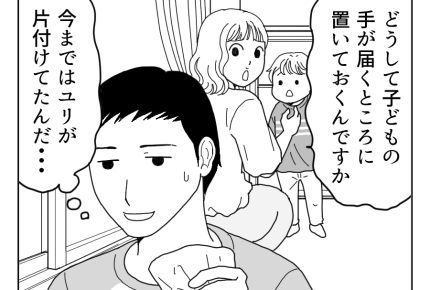 <義家族ご一行、私がお世話?>会員限定エピソード:妻という存在のありがたみ【後日談:夫の気持ち】