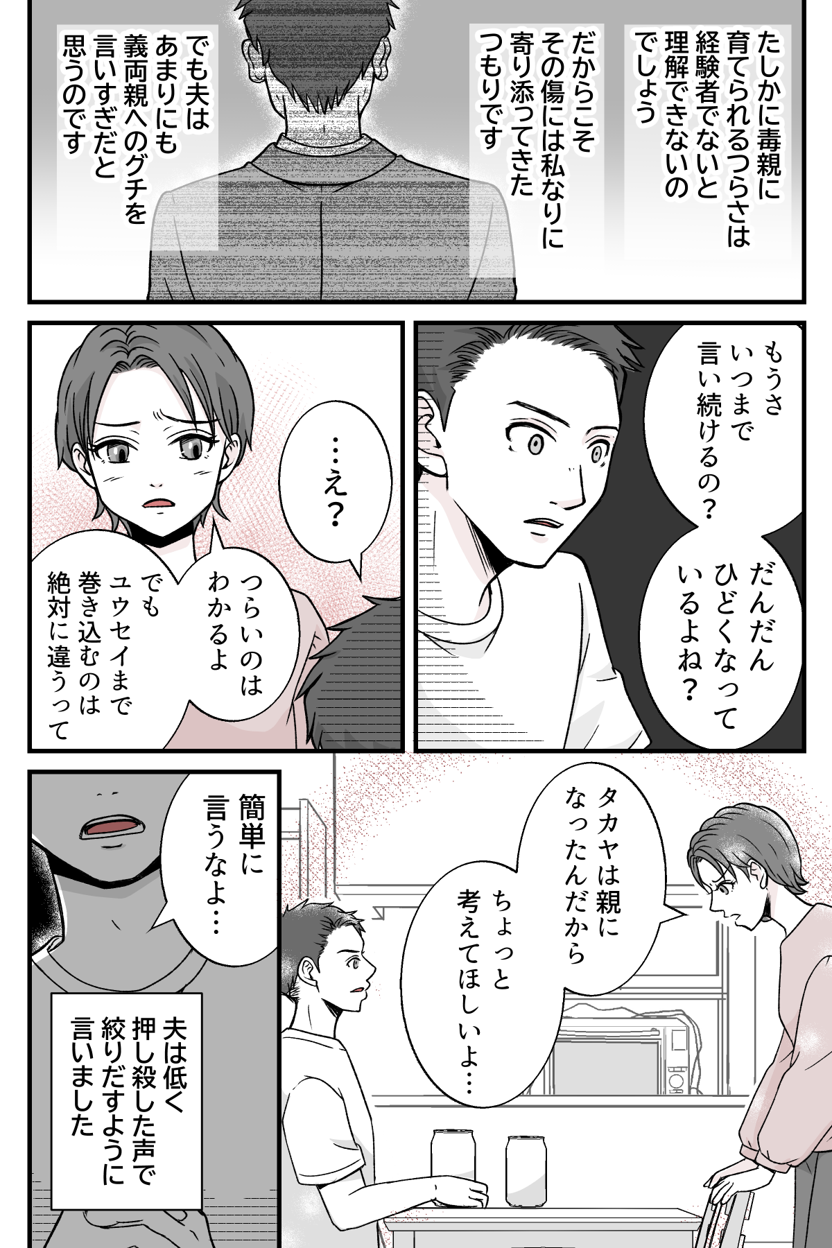 oyaenouramiwo_2_4