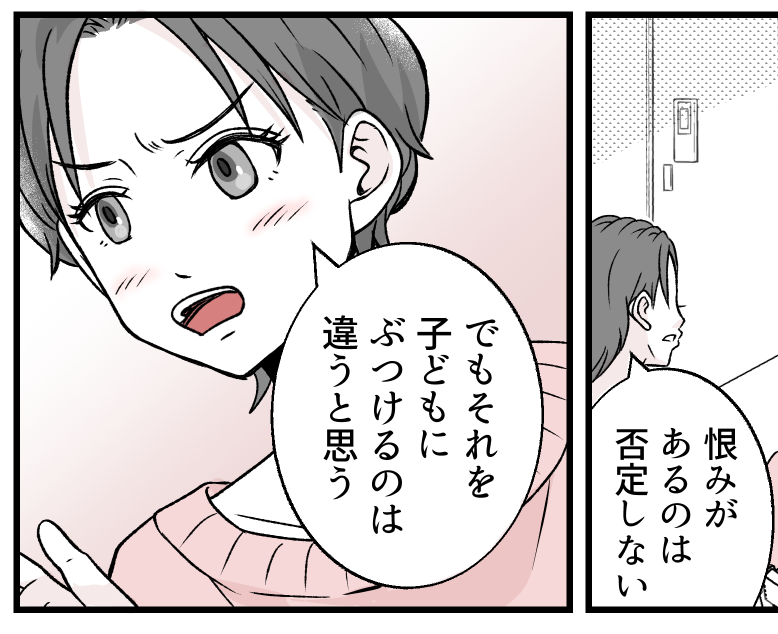 <毒親の連鎖!?>焦る夫「やばいな…」親となった今、繰り返さないためにできること【第5話まんが】