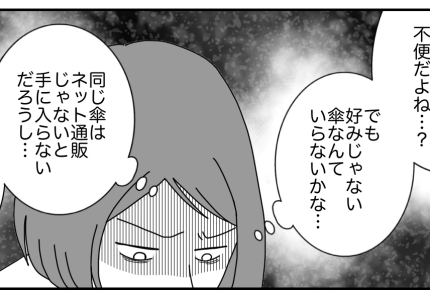 <正しい謝罪、教えて!>電話で謝罪は完了?「お互い様ですよ」真に受けていいの!?【第2話まんが】