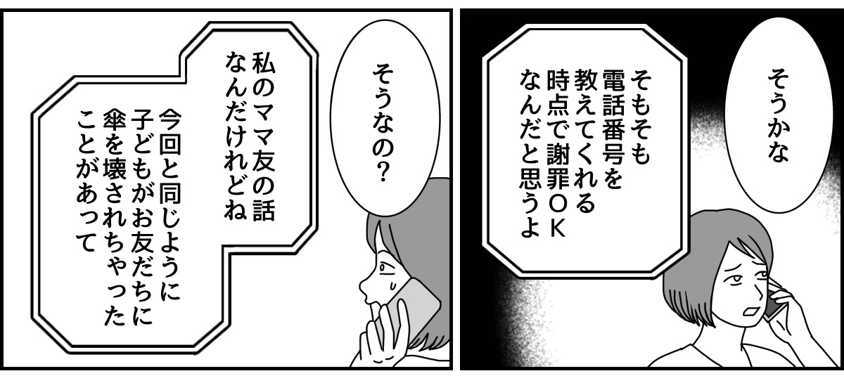 4_3_2 (4)