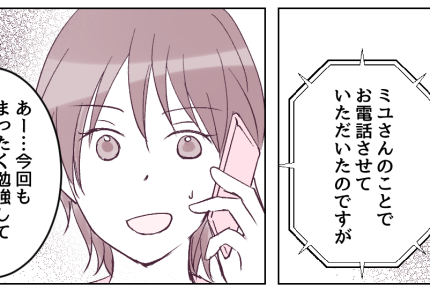 <受験よりダンス!?>まさか高校に行かないつもり?進路を「白紙で提出」ウソでしょ!【中編まんが】