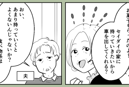 <義母、たくさん食べて~>成長期の孫たち。好物たくさん作ってあげる【第3話まんが:義母の気持ち】