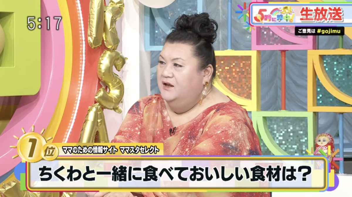 ママスタセレクト使用