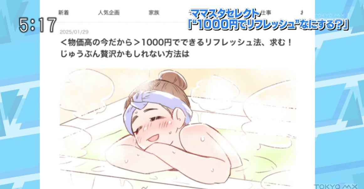 ５時に夢中