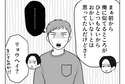 【夫「本当に俺の子?」】「二股!?」「女は怖いぞ~!」友人に脅かされて…<第6話>#4コマ母道場