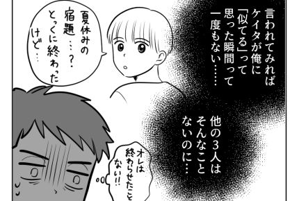 【夫「本当に俺の子?」】抱いていたしまった疑念は消えず…「確認したい!」<第7話>#4コマ母道場