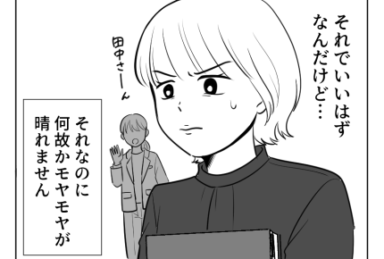 【夫「本当に俺の子?」】スッキリするならDNA鑑定すれば!?…けどモヤる<第9話>#4コマ母道場