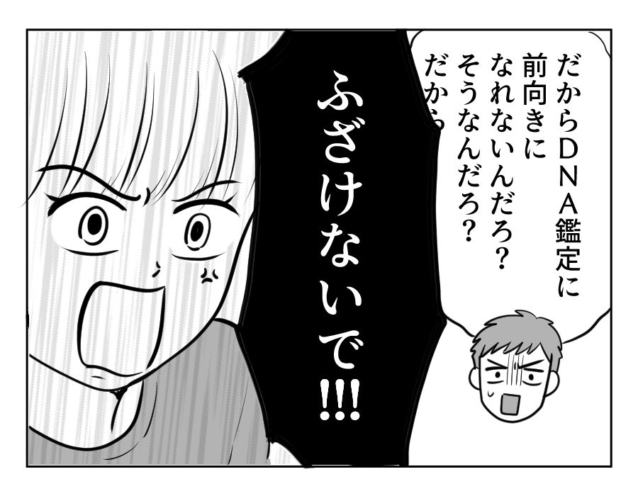 【夫「本当に俺の子?」】「ふざけるな!」あまりにも考えなしの言動に激怒<第11話>#4コマ母道場